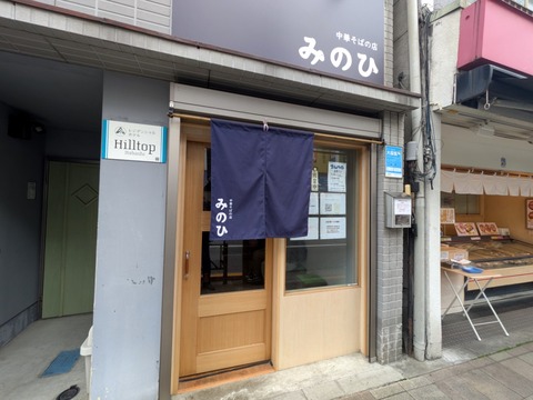みのひ (4)