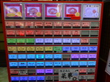 中本　券売機