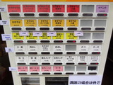 まぜはる 券売機