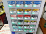 金時　券売機
