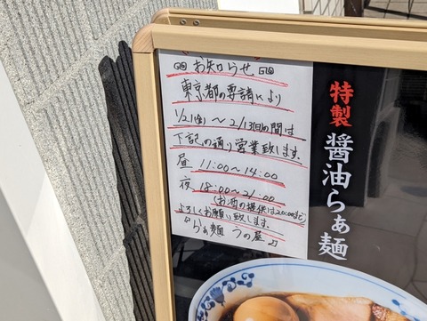 うの屋 営業案内