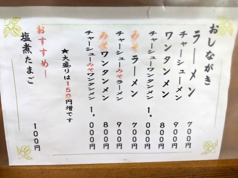いまの家　メニュー1