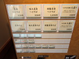 勝本 券売機