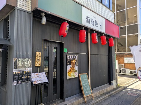 麺's Bar 堀
