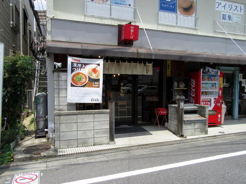 タナカ90　外観