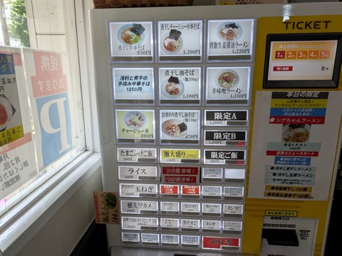 山形屋 (5)