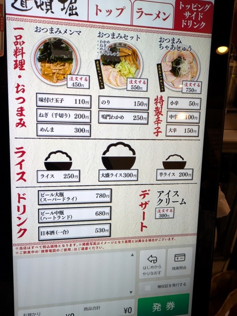 道頓堀 (3)