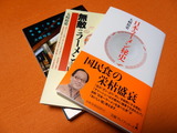 ラーメン本 (2)
