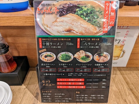 ぎょらん亭 (4)