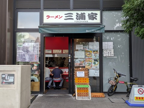 三浦家 (3)