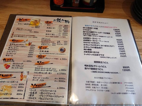 うどん屋 清　おすすめメニュー