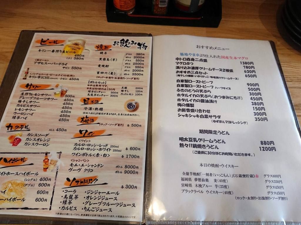 うどん屋 清 王子 Just Visit うどん屋 清 王子 Just Visit