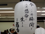 而今　ちょうちん