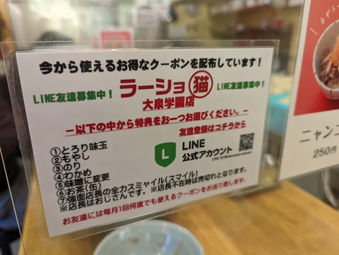マルミャー LINE-1