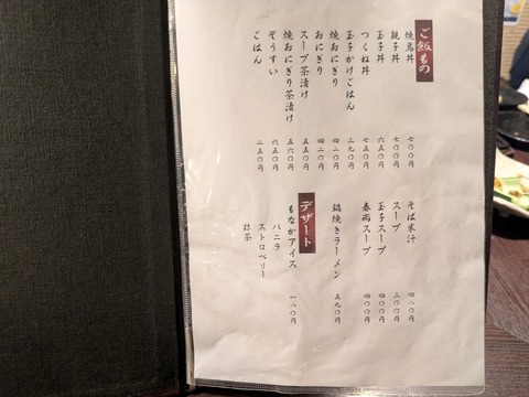 鳥ぼん (5)