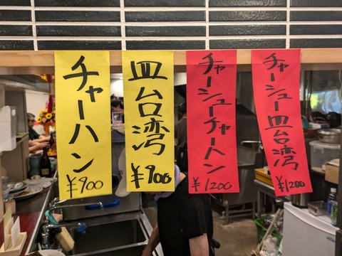 玉川屋酒店 メニュー