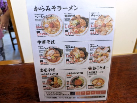ふくろう メニュー