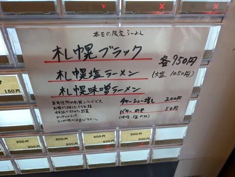 渡なべ 限定