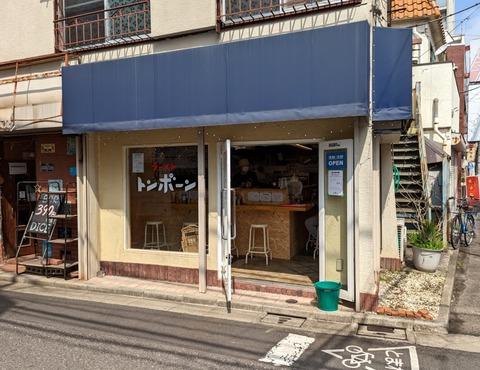 トンボーン 外観