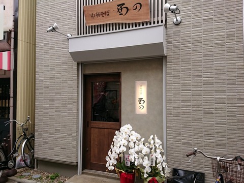 西の　外観