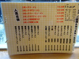 土佐っ子 メニュー (1)