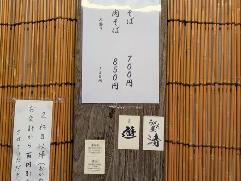 伊藤 (8)