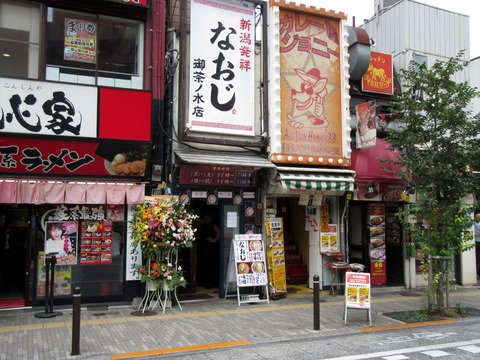 なおじ 外観