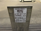 大門 中村屋