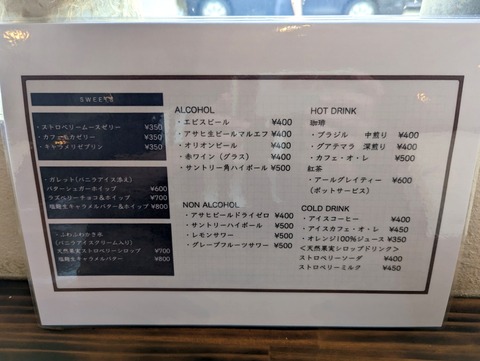 みっかぼうず　メニュー2
