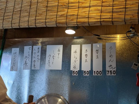 ラーメン健太 メニュー