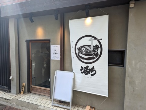 うるち 外観