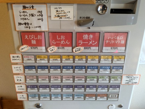はないち　券売機