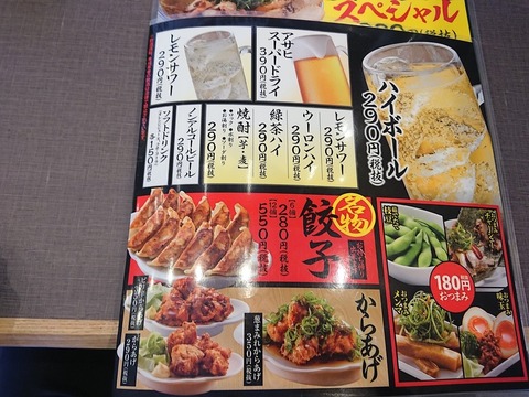 きゃべとんラーメン ドリンクメニュー