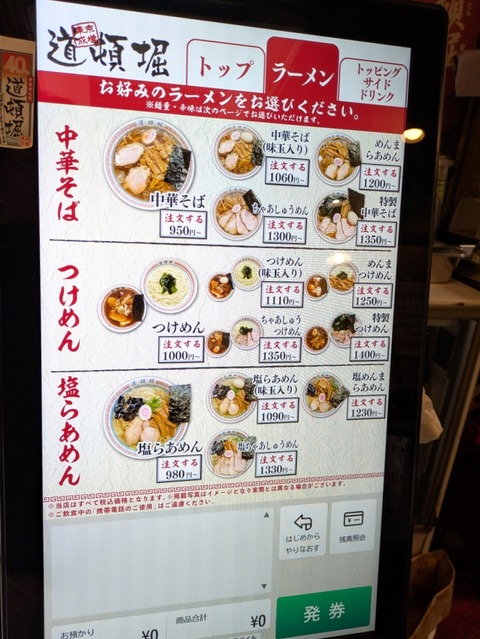 道頓堀 (4)