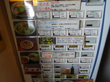 カッパハウス 券売機