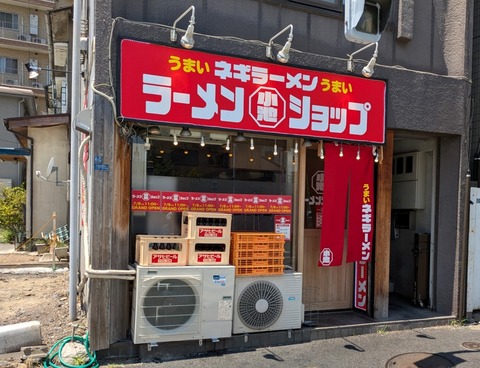 ラーメンショップ小池 (1)
