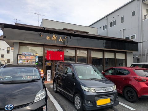 新山 (1)