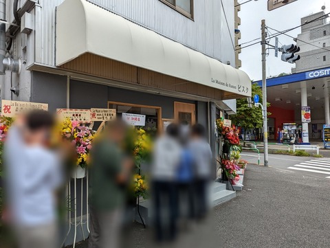 ビスク 外観