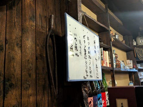 ばんや (1)