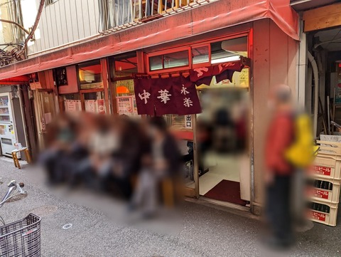 永楽 外観