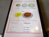 味世 メニュー (3)