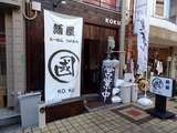 國 外観