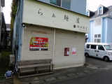 飯田商店 (1)