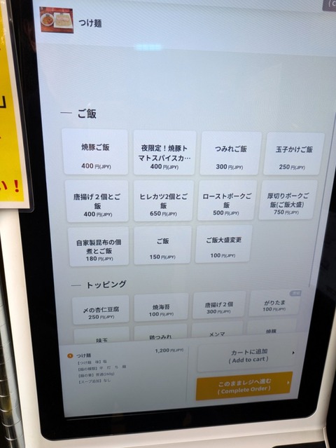 らあめん元 (5)