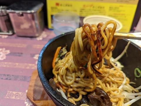 大成軒 麺