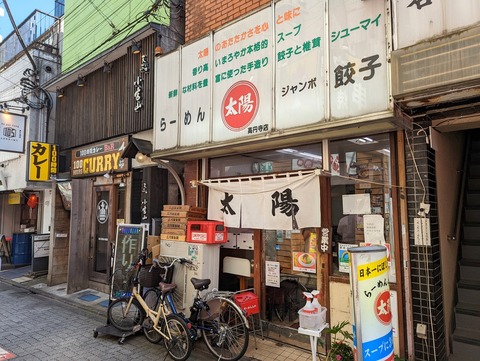 ラーメン太陽　外観