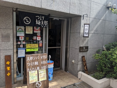 タナカタロウ　外観