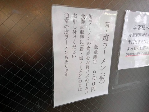 としおか　案内