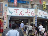 中本鮮魚店　外観