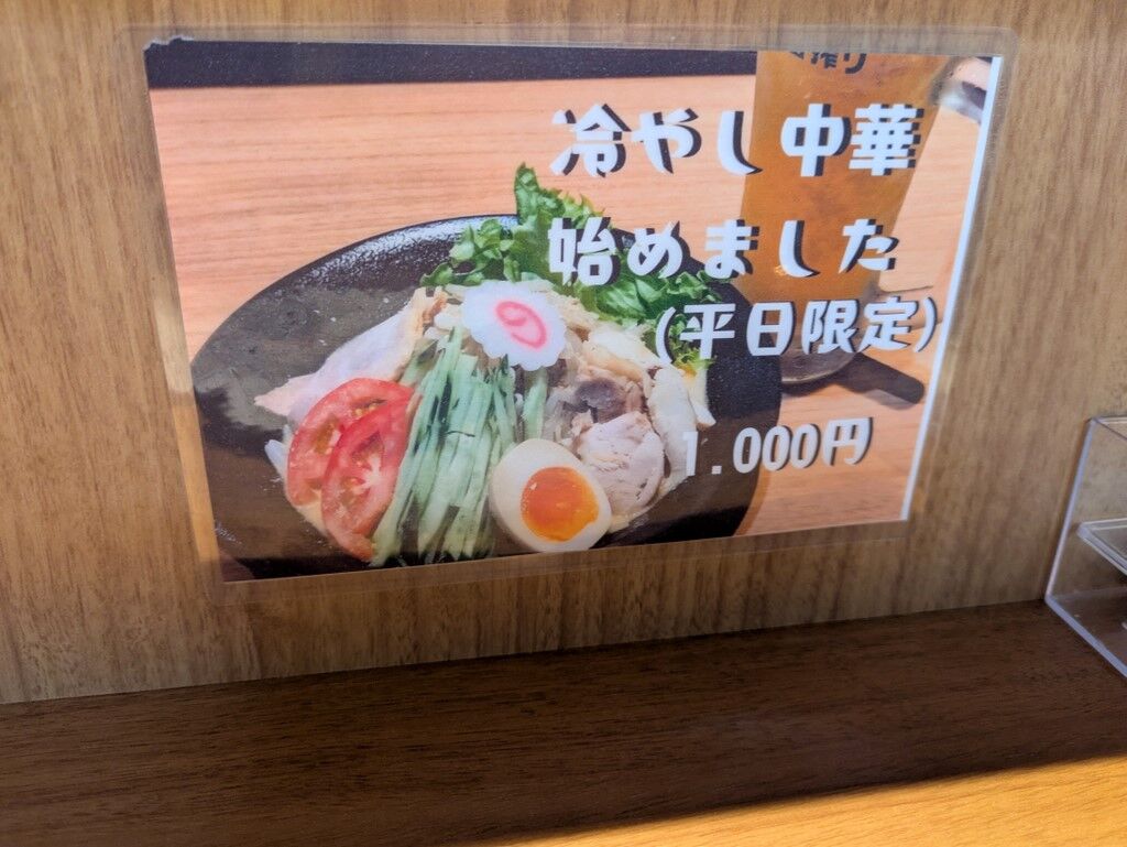 NARUTO＠宮ノ前 : Just Visit